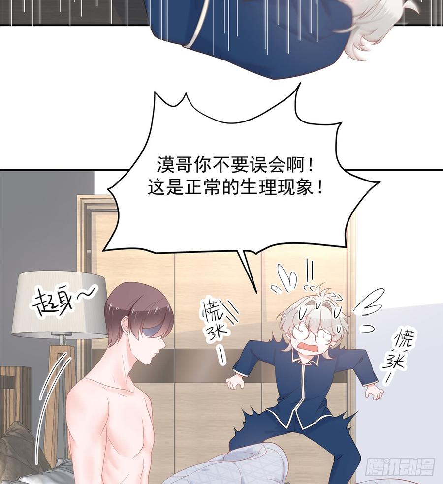 第六十三话 正常的生理反应？29
