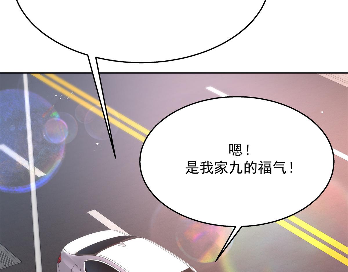 第213话 秦漠对我女儿真不错67