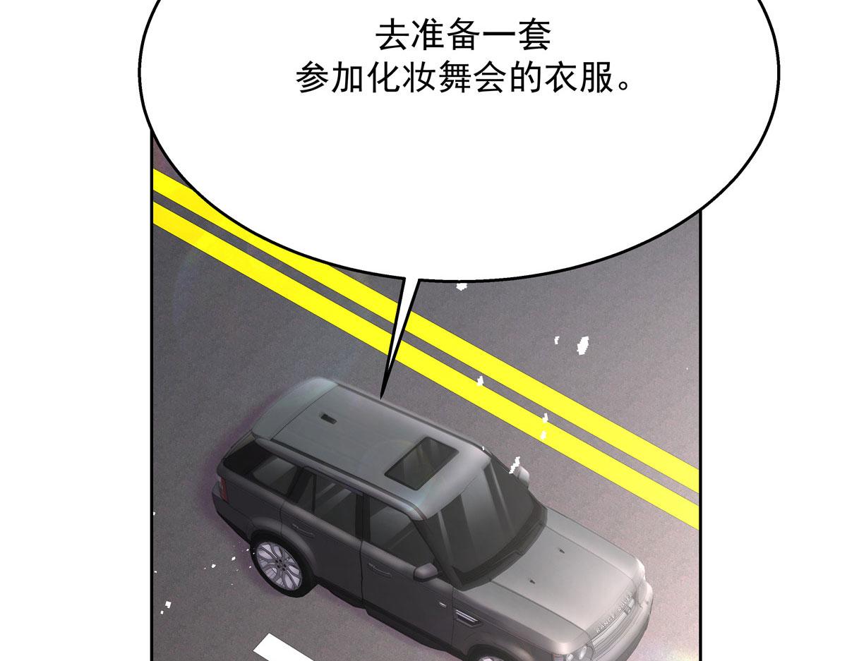 253 化装舞会篇：找到傅九！58