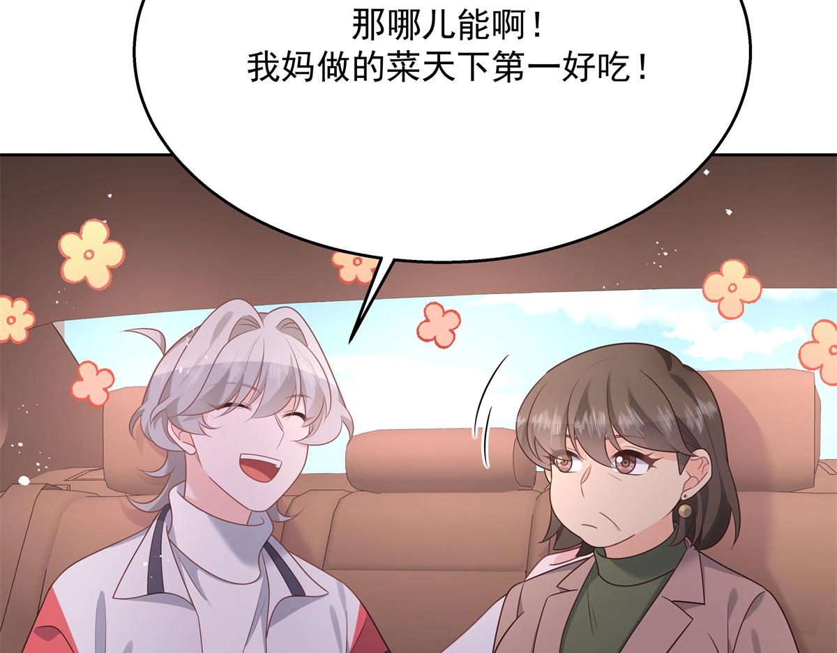 第213话 秦漠对我女儿真不错89