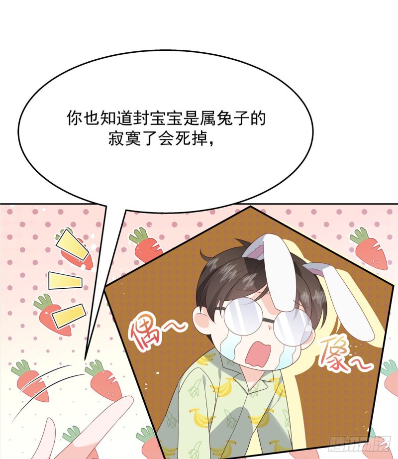 第155话 矮攻我不可55