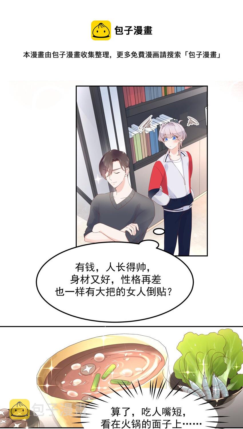 第五十二话 辅导功课3