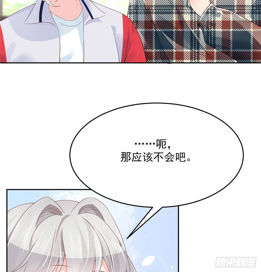 第八十八话 家长秦少17