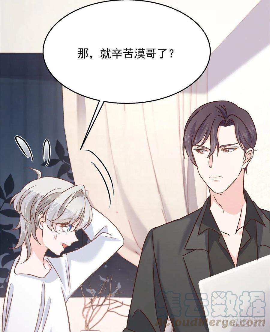 第一百三十九话 今晚我和你住16