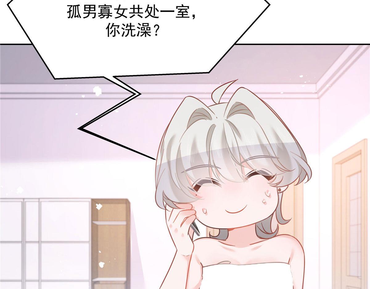 252 下次在我面前洗澡15
