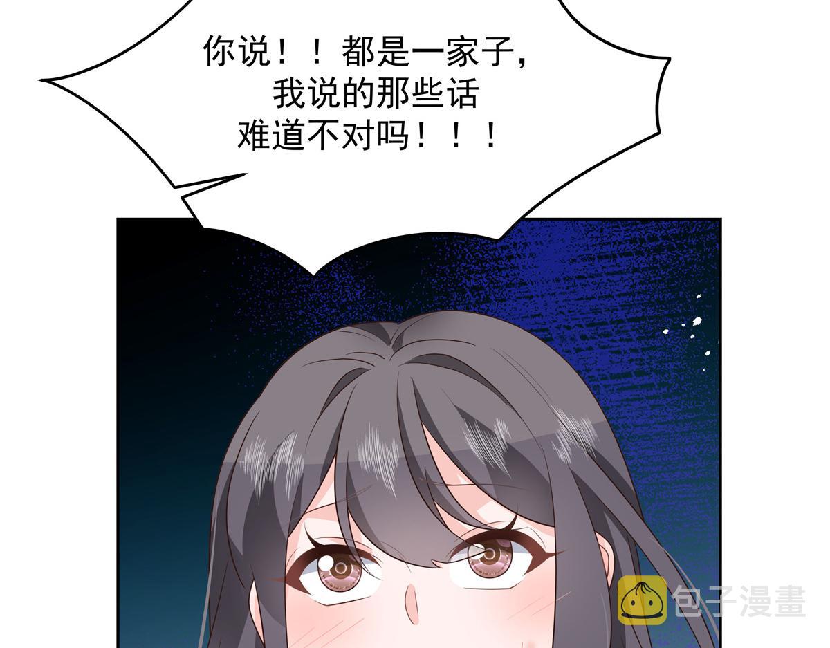 第218话 秦·耿耿於怀·漠50