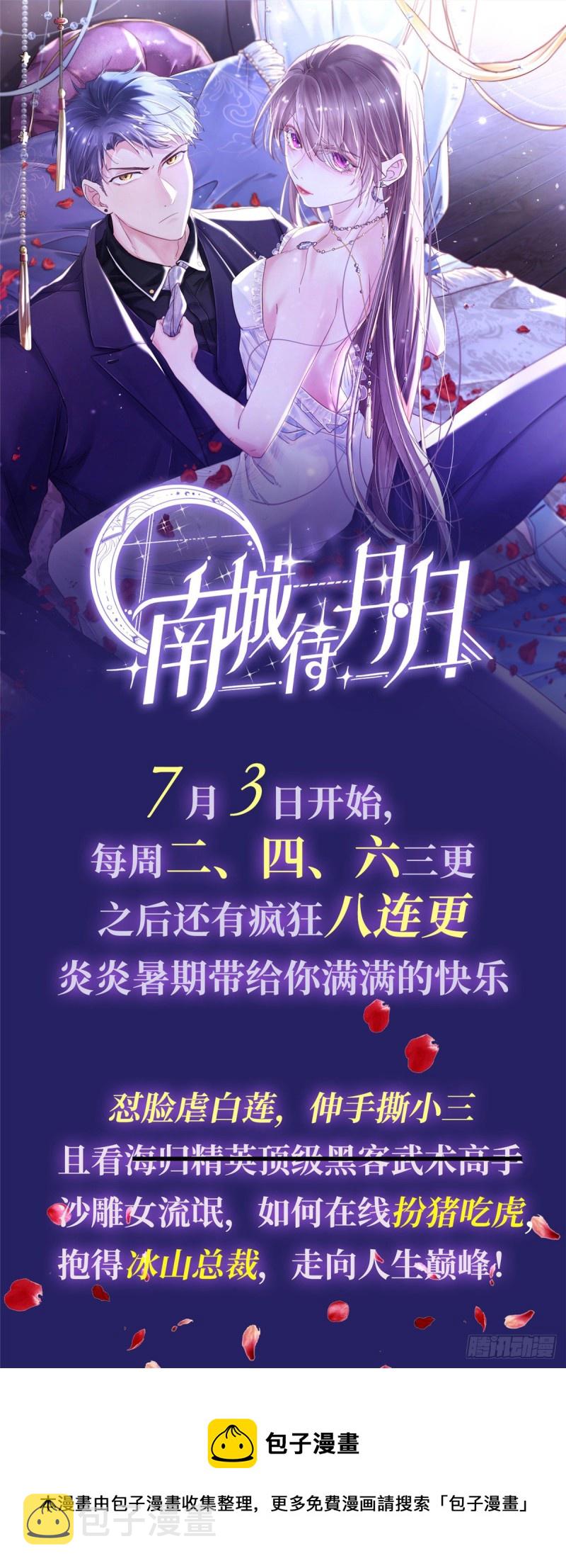 第182话 滑板骑士的守护者47