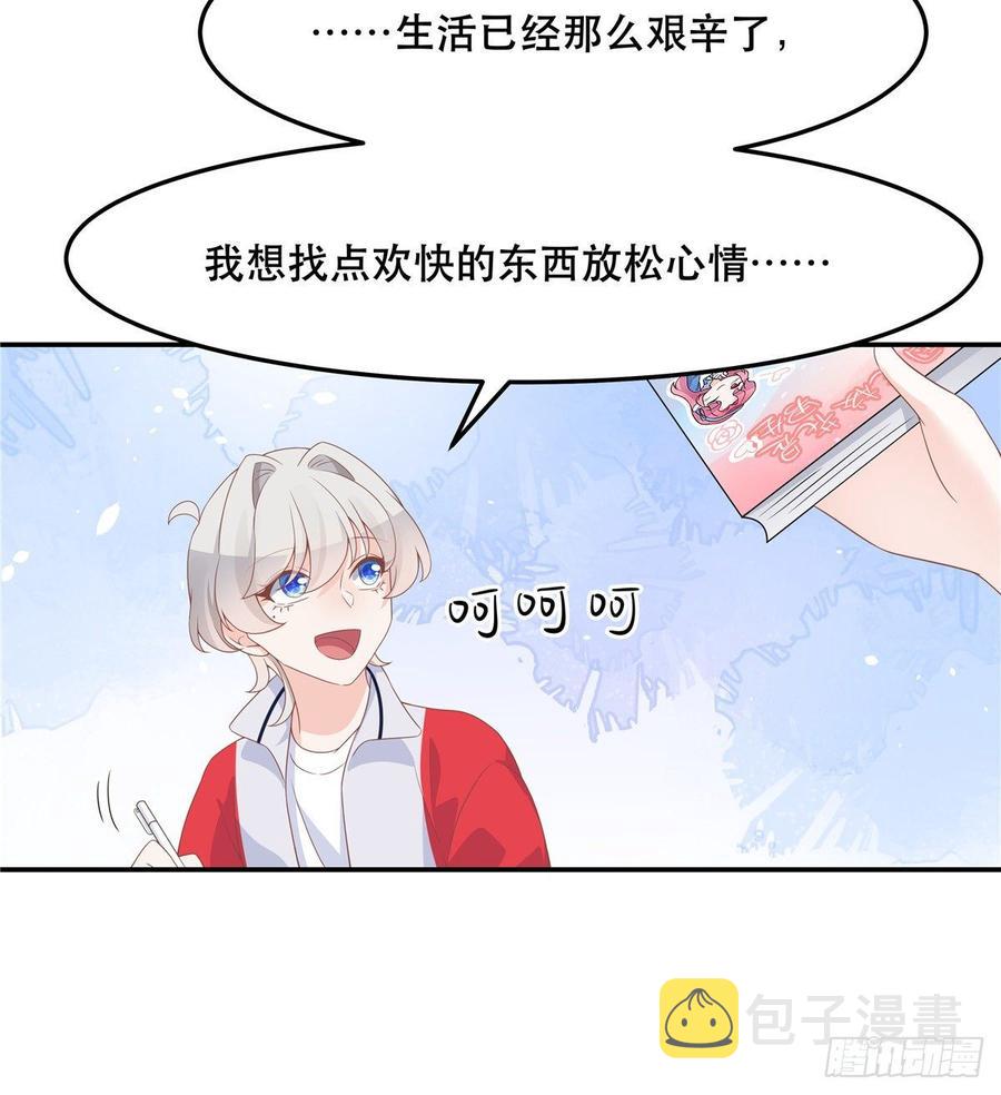 第七十三话 秦总的监督41