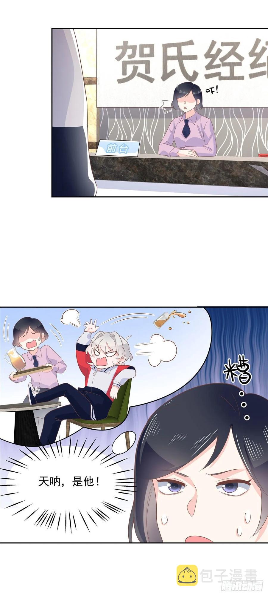 第八十四话 又电倒一个2