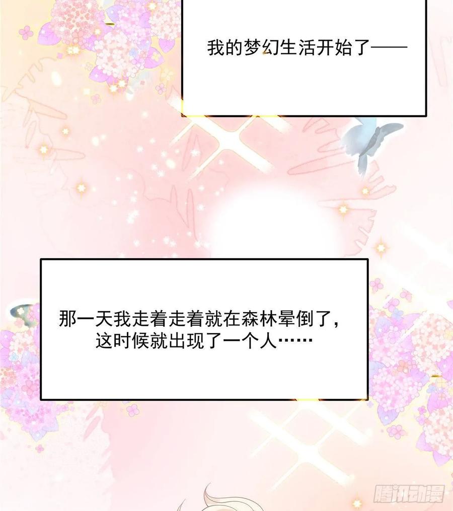 第七十五话 睡前故事-本期开奖39