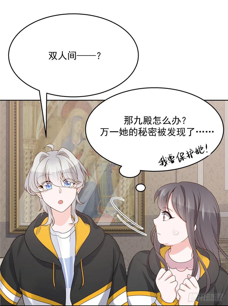 第一百二十一话 哦~双牀房~13