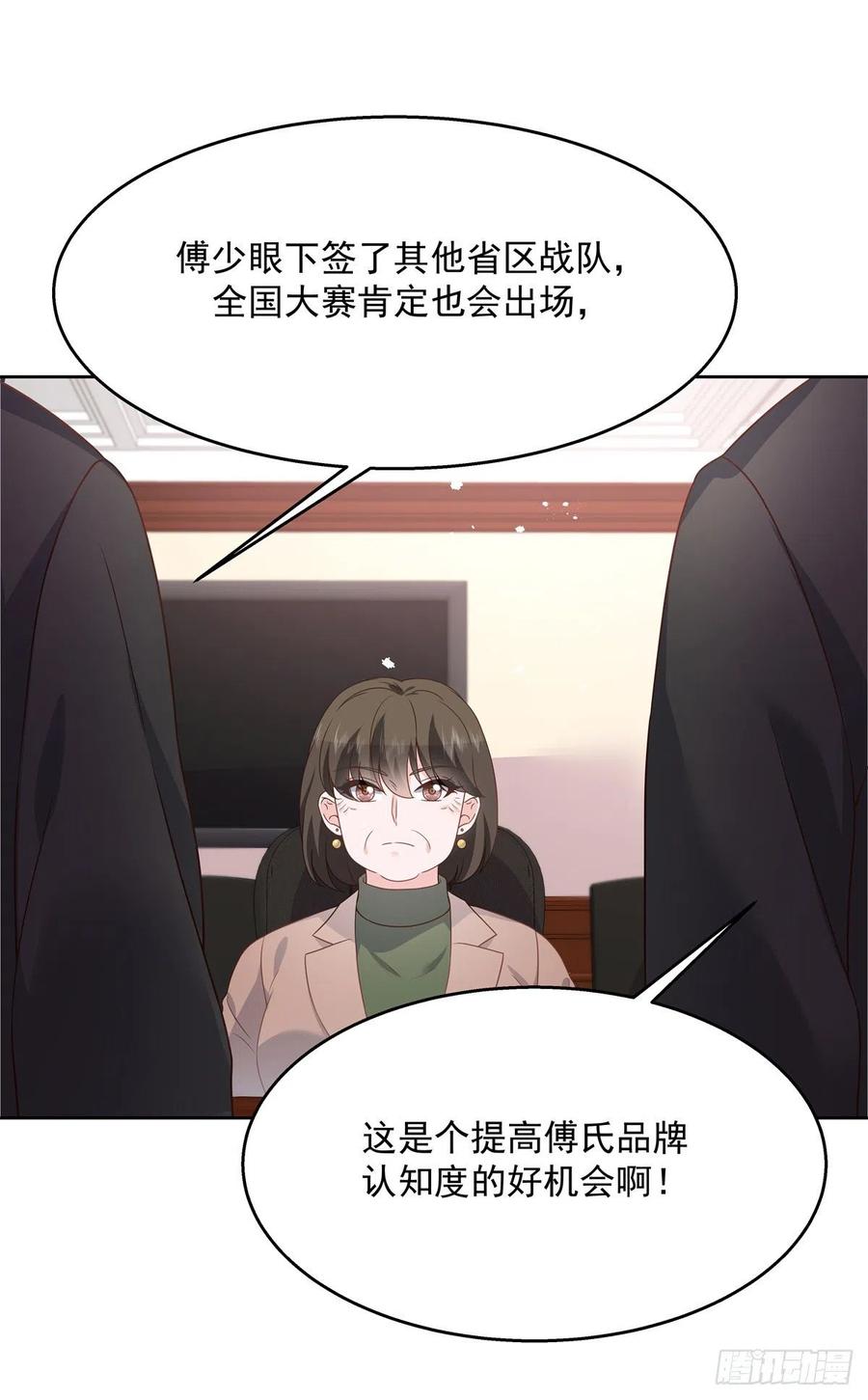 第209话 男孩子家家道德败坏16