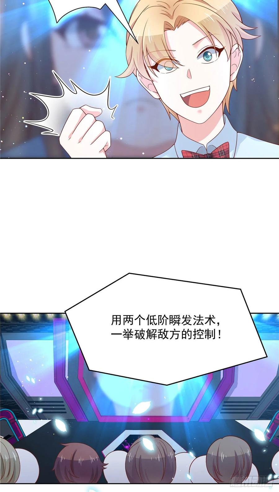 第一百零三话 四杀傅小九！10