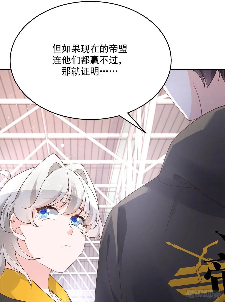 第一百二十话 献身小黑桃9