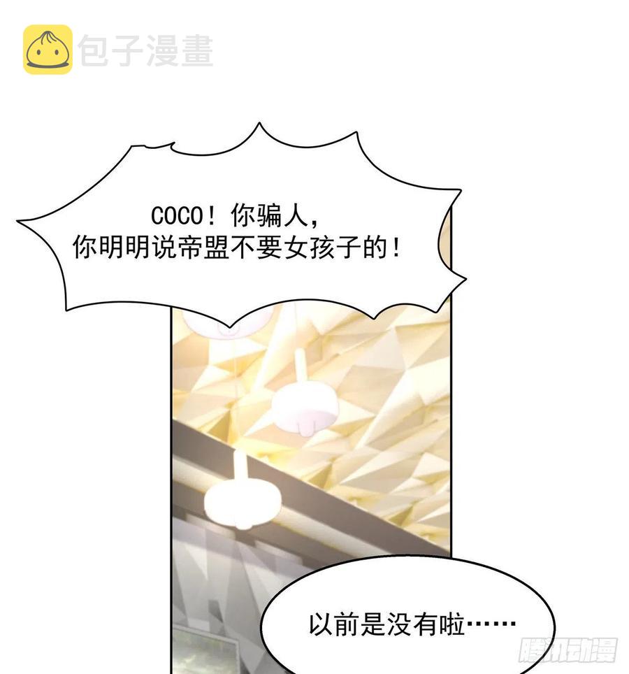 第一百二十五话欺负她就是找我茬16