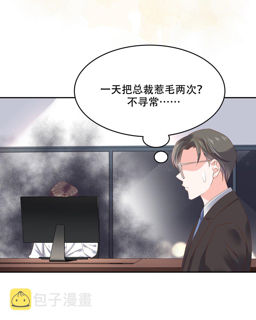 第二十七话 亲密关系？3