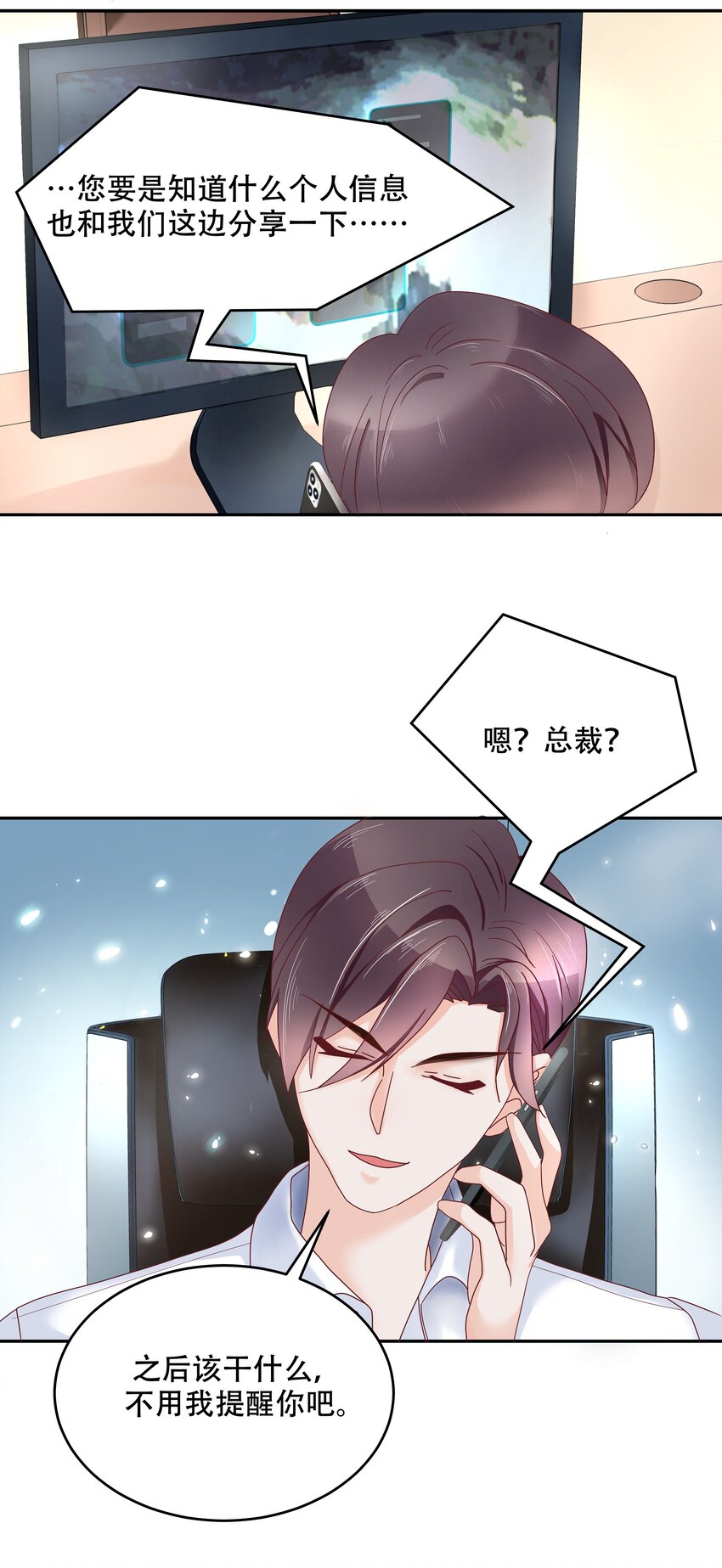 第二十六话 要以身相许吗？29