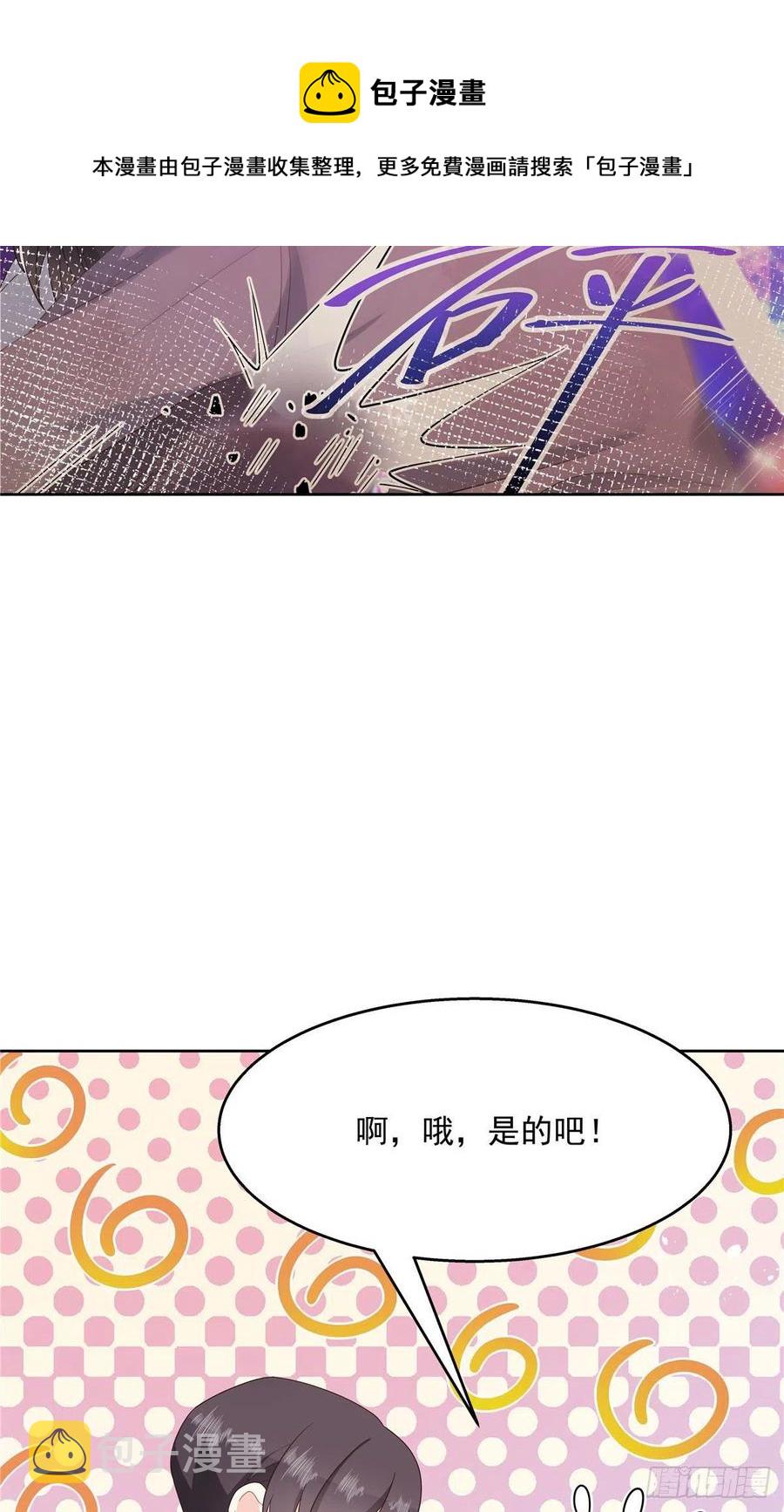 第一百五十一话 睡吧19