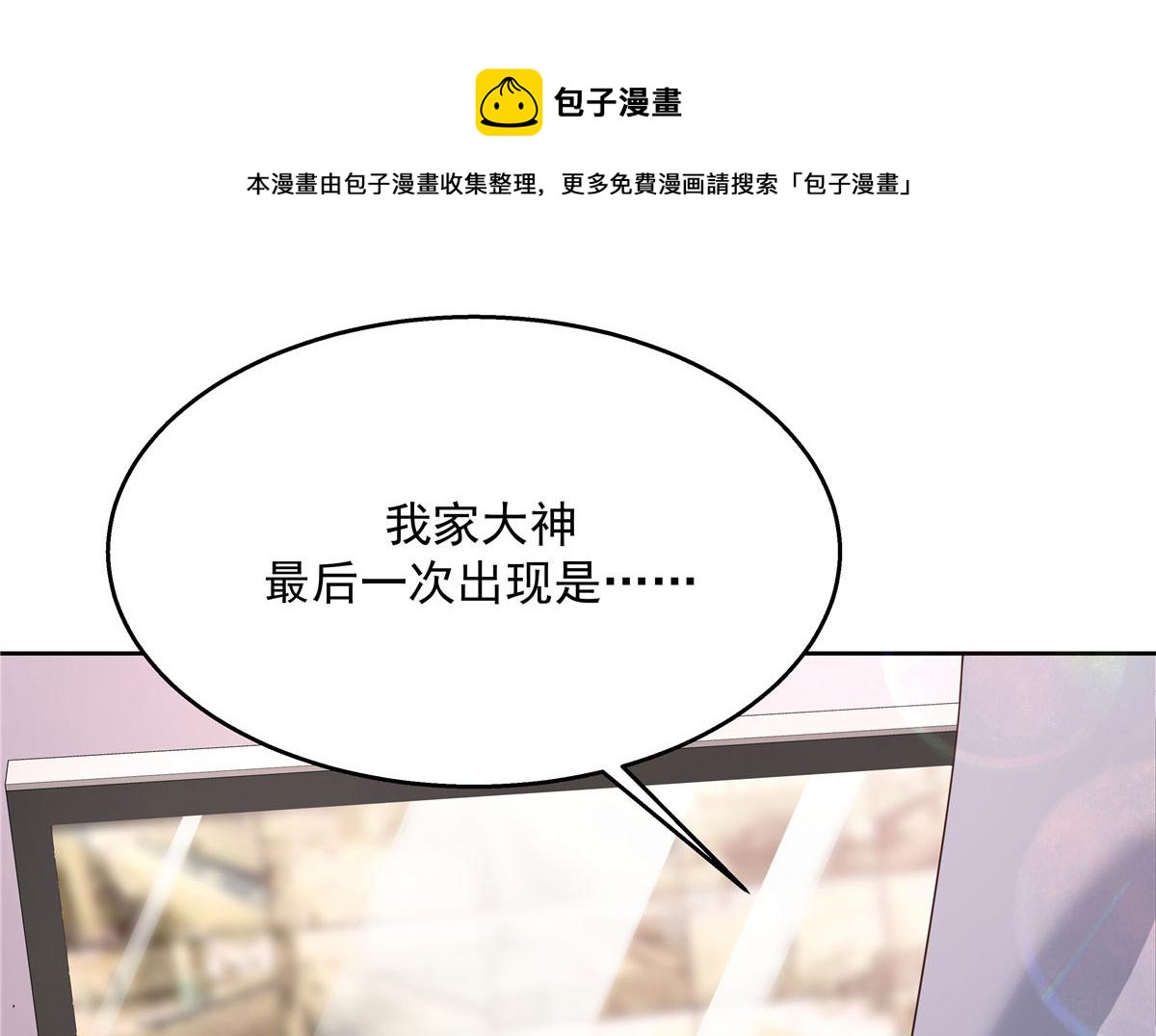 259 背锅大冤种封逸96