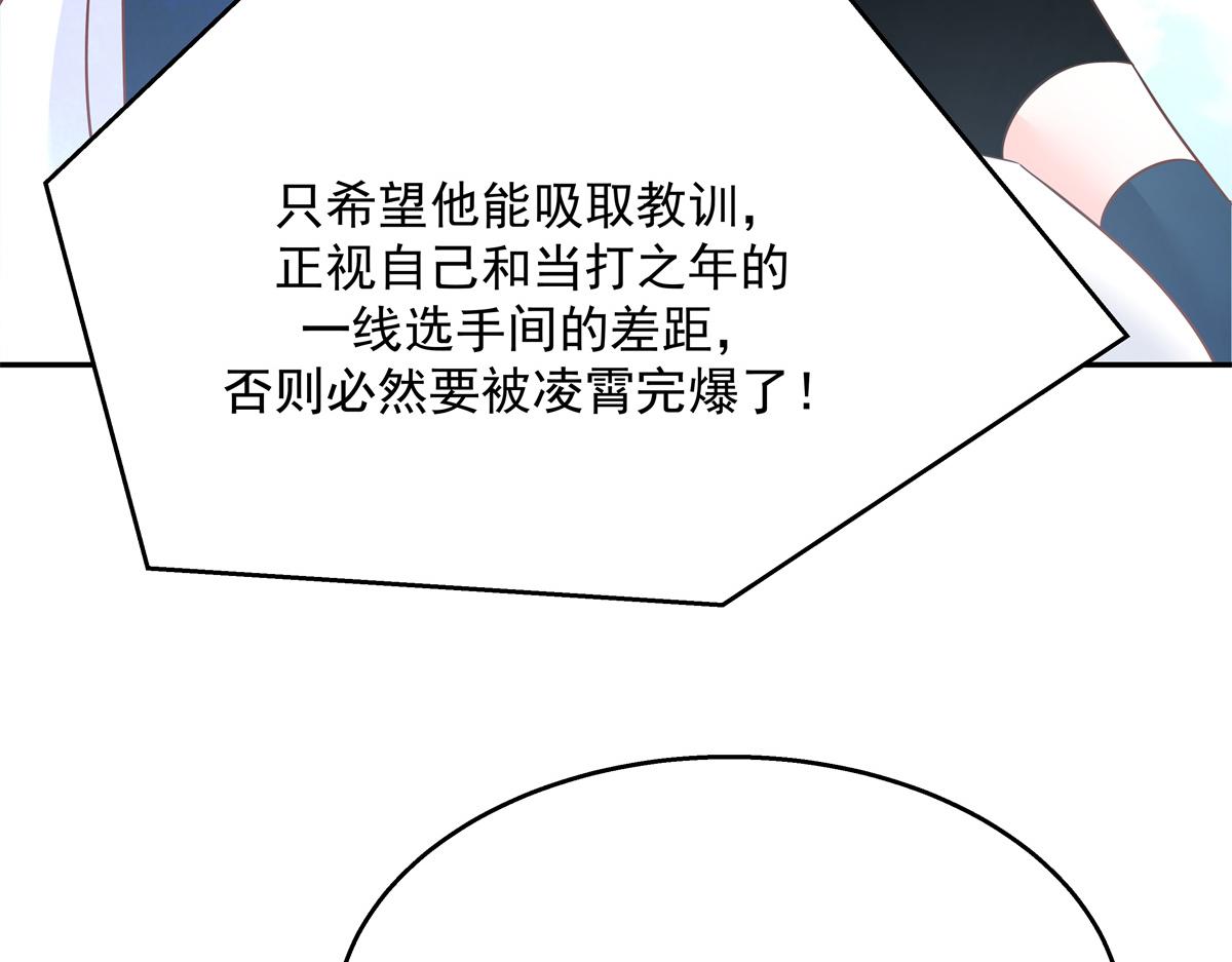 第228话 前男友？96