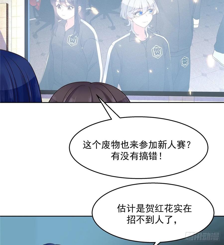 第九十七话 野生军？呵23