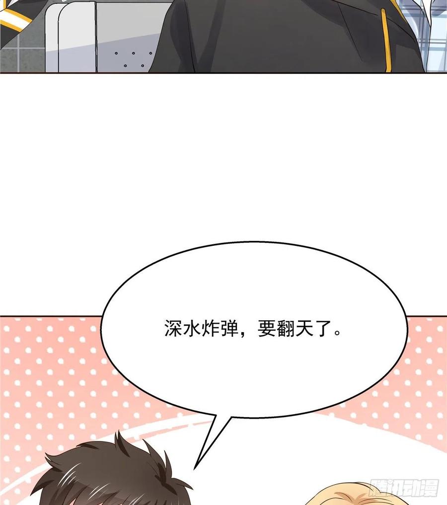 第一百一十八话 麽麽哒~！9