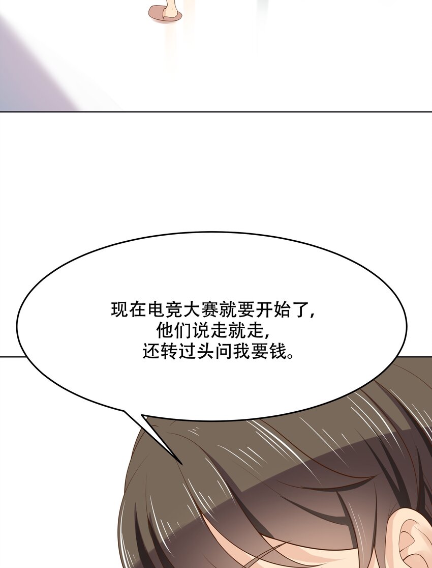 第十一话 打游戏？我也会16