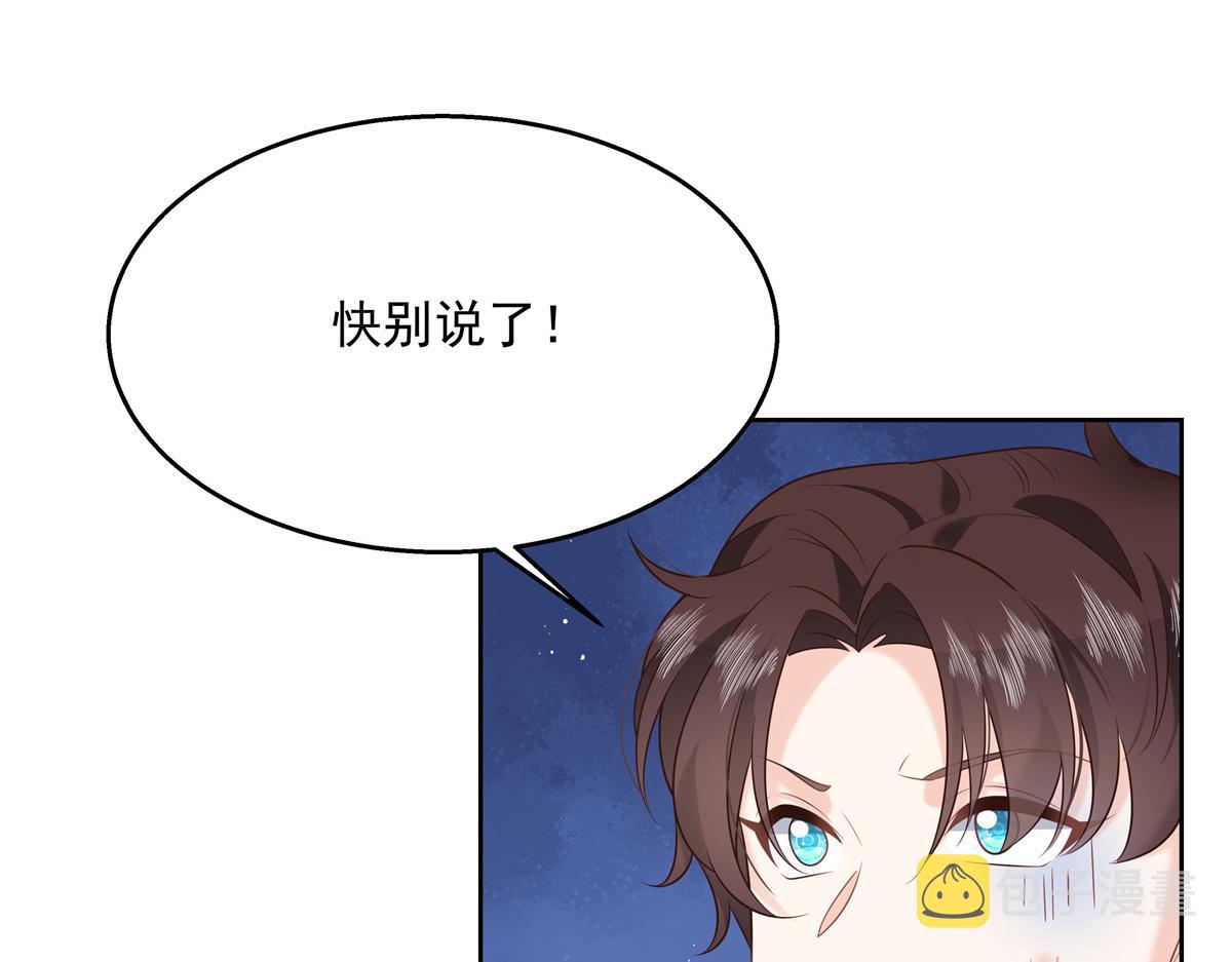第236话 云虎，管管你家的。52