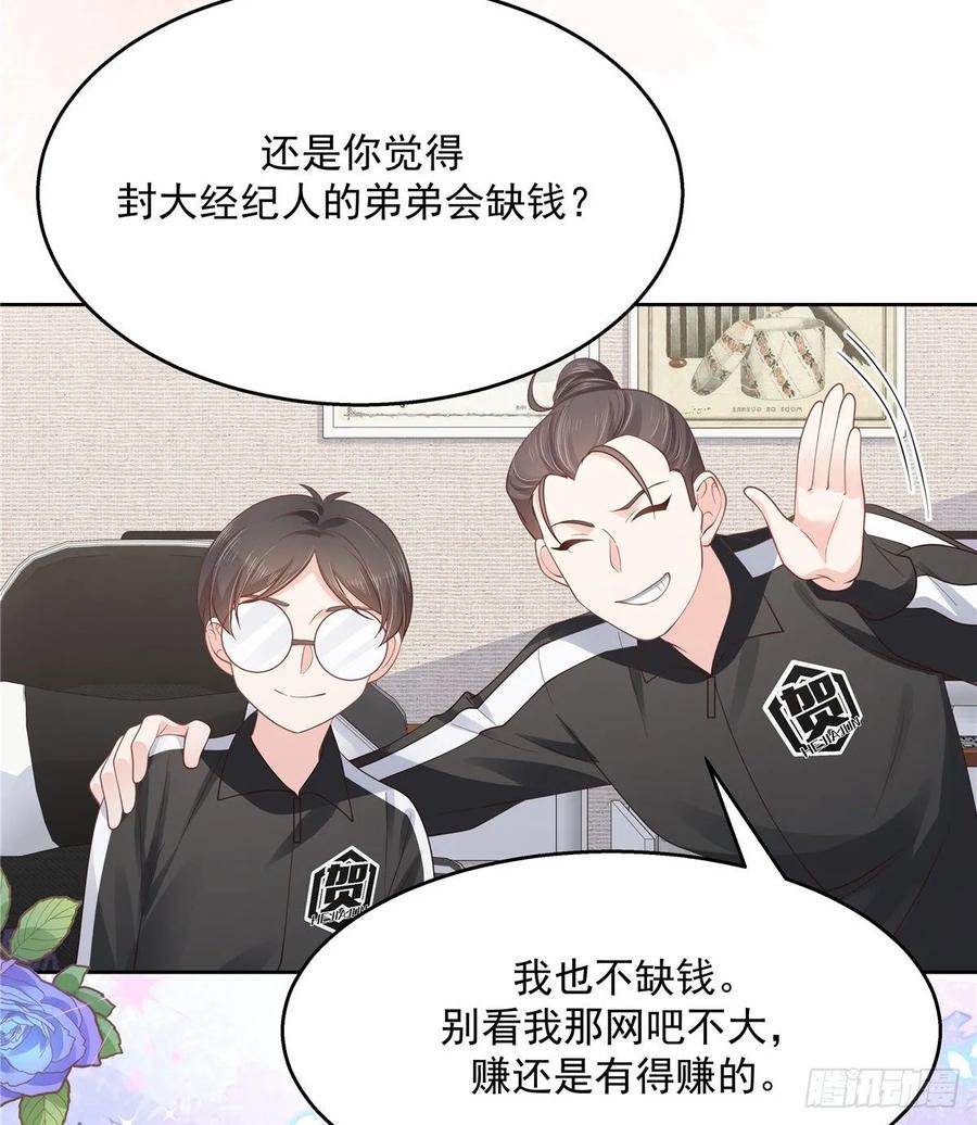 第一百零八话 帝盟基佬窝？！31