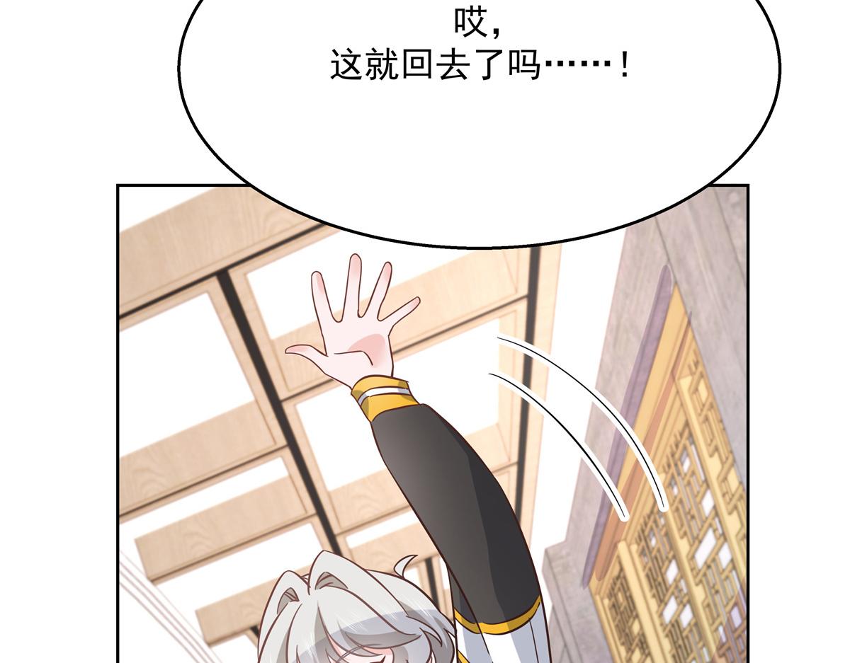 第232话 磕自家儿子CP51