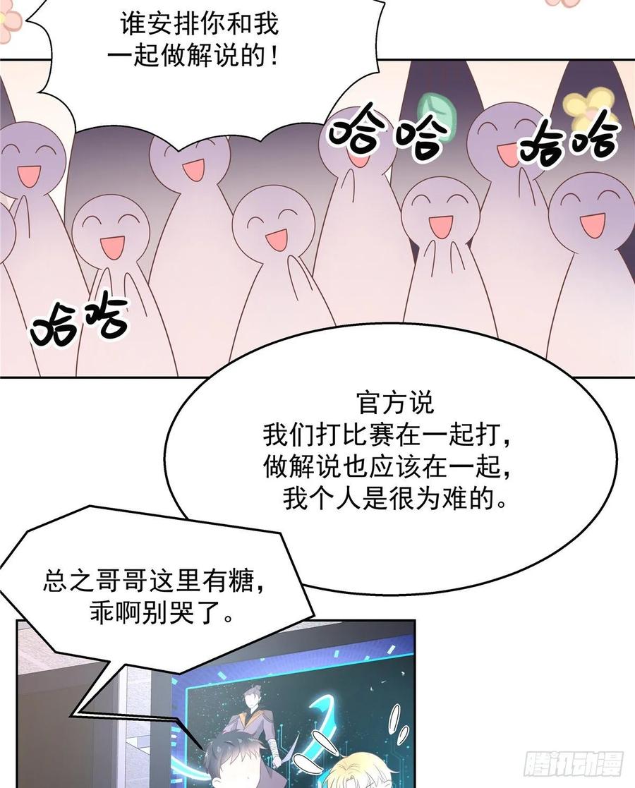 第九十八话  黑桃Z换人了？15