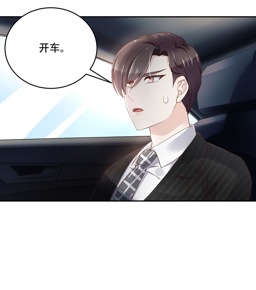 第十七话 小秦哥哥~2