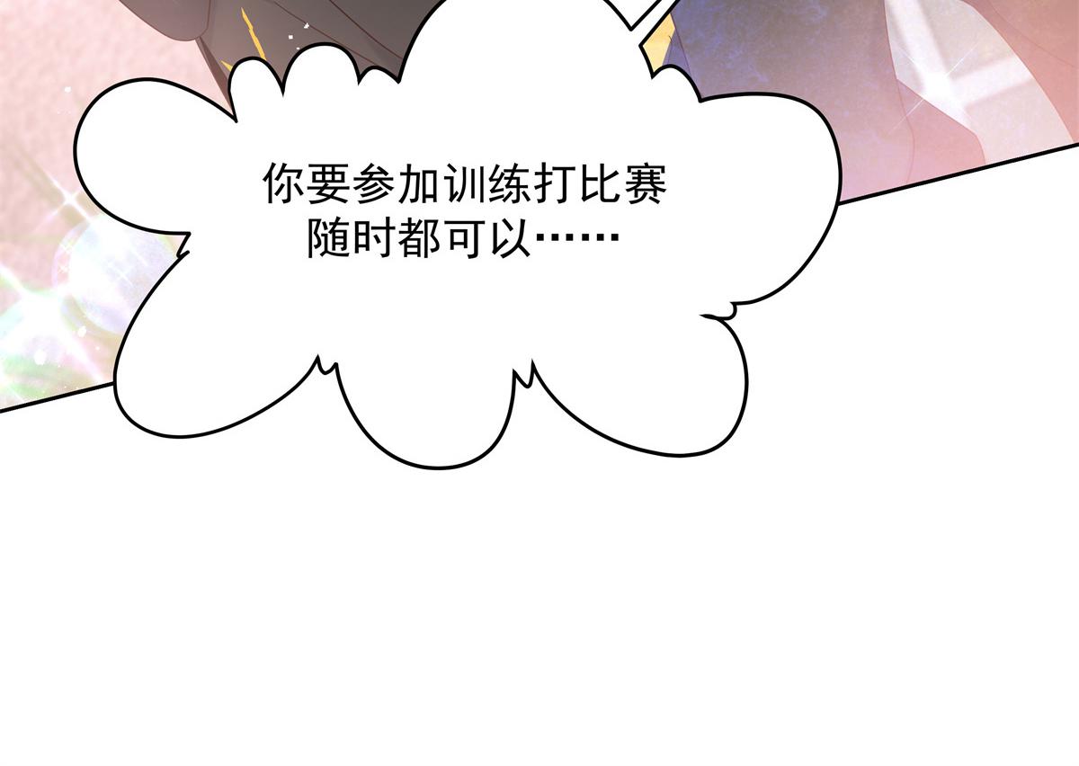 第236话 云虎，管管你家的。71