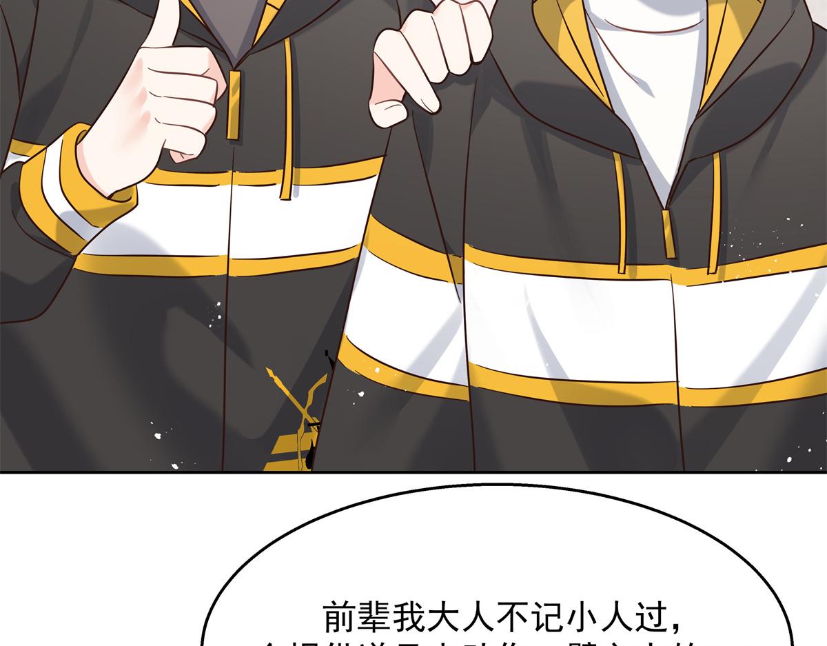 第247话今年就由小黑桃来女装83