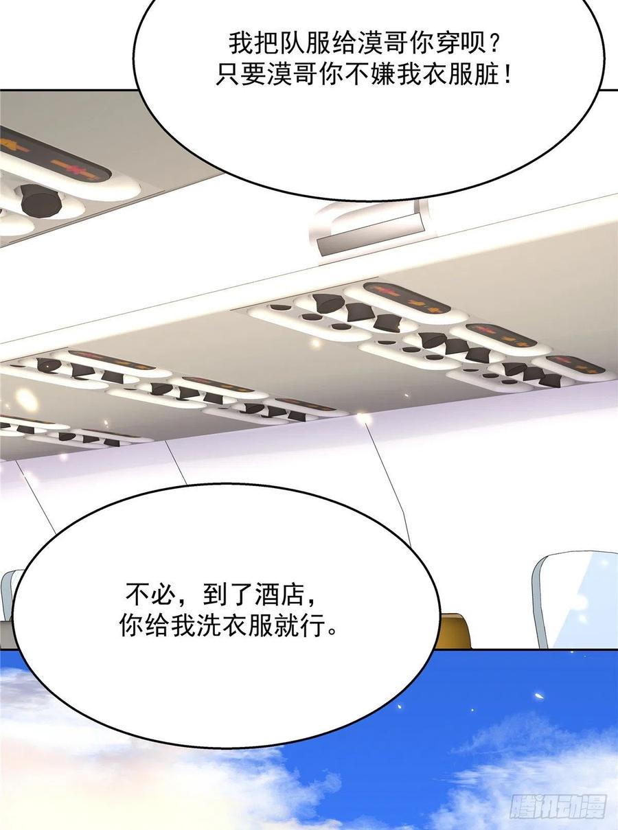 第一百二十一话 哦~双牀房~4