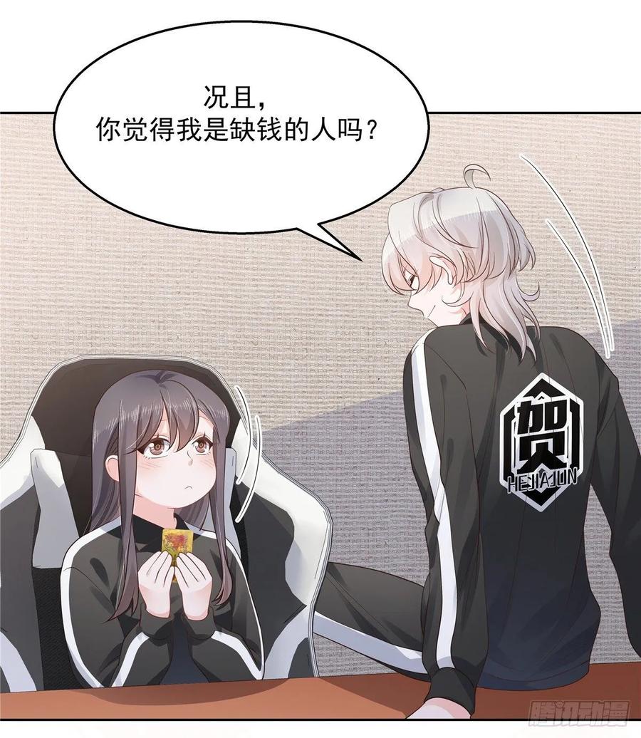 第一百零八话 帝盟基佬窝？！29