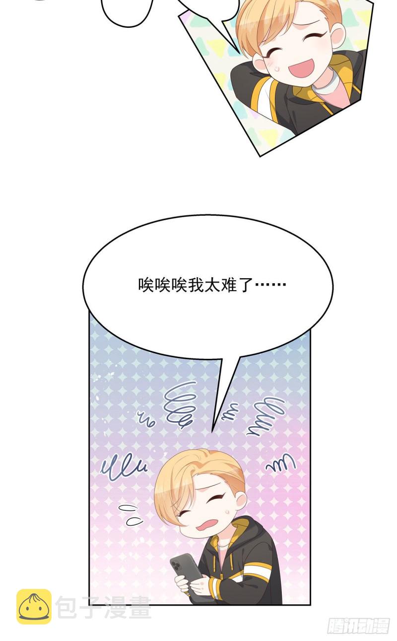 第176话 怎麽能只嘴上说说~25