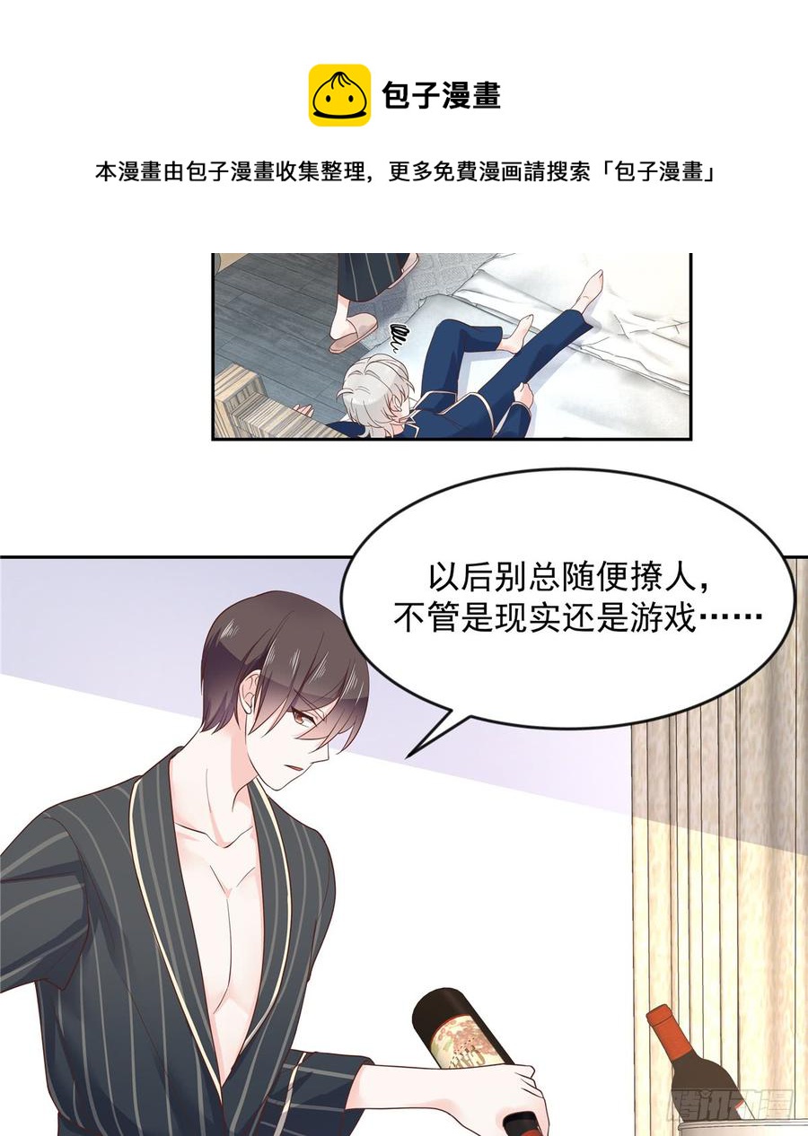 第六十二话  秦总的告诫？21