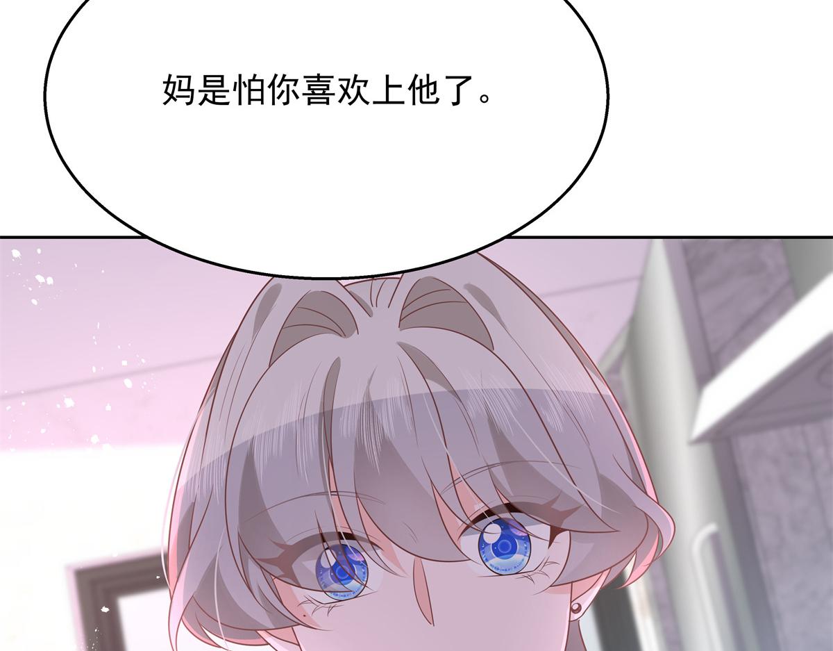 第216话 妈怕你喜欢上他84