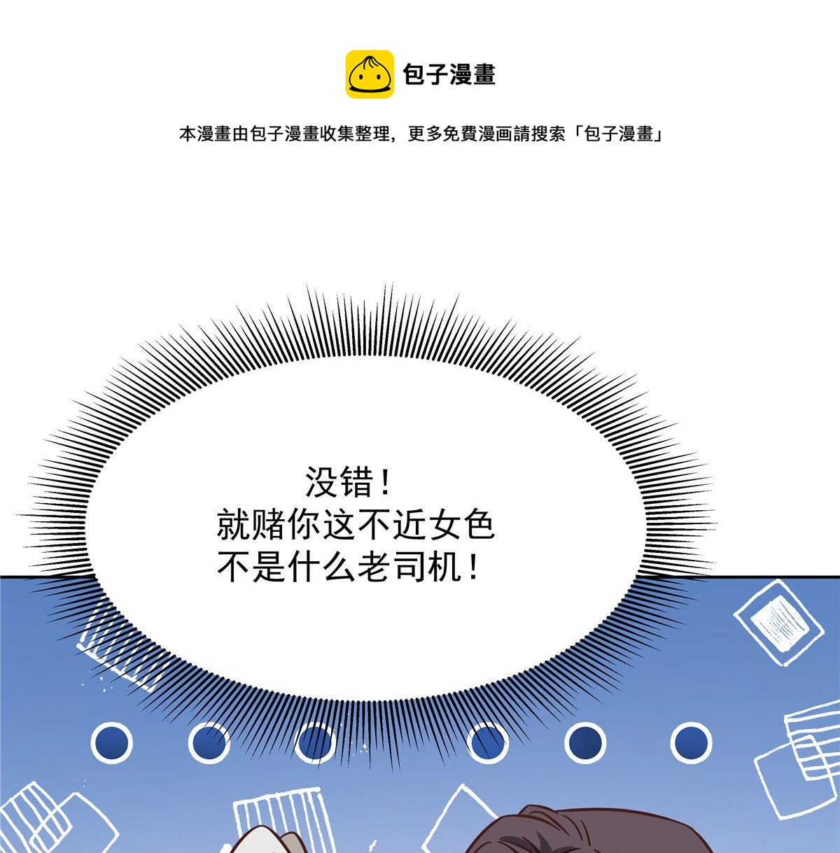 261 官方速报：迷情的秦漠！8