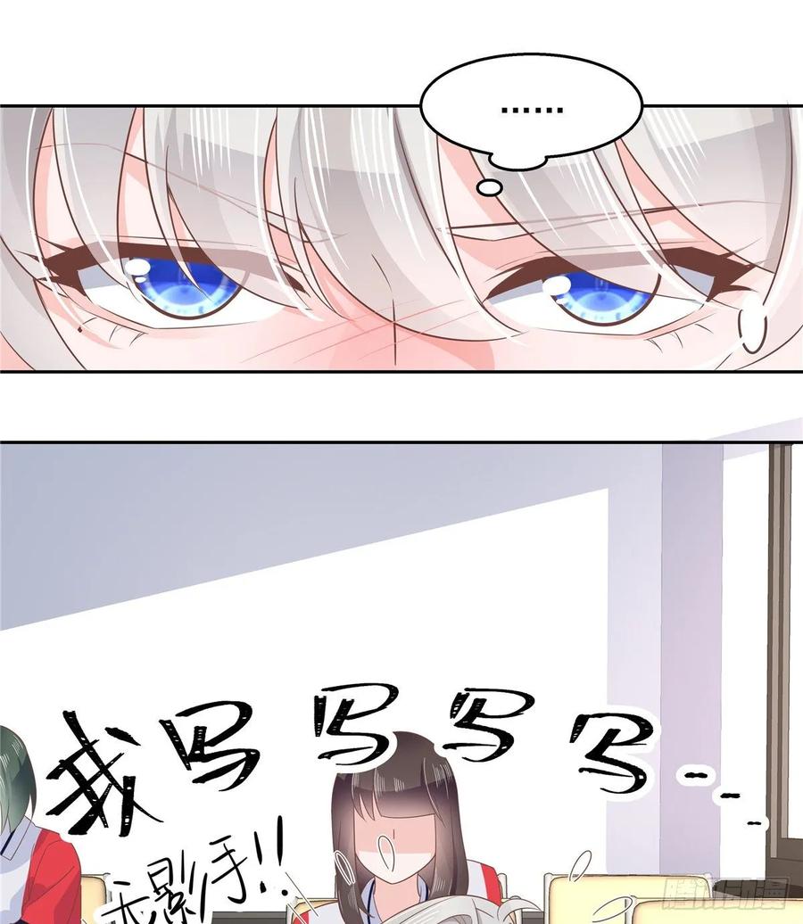 第八十三话 废物弯男？29