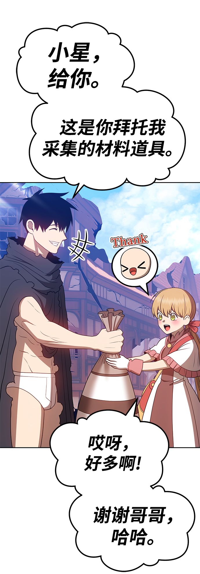 [第36话] 魔王候选人（1）58