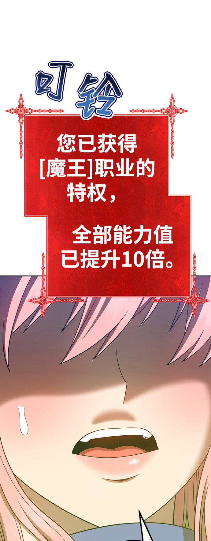 [第37话] 魔王候选人（2）27