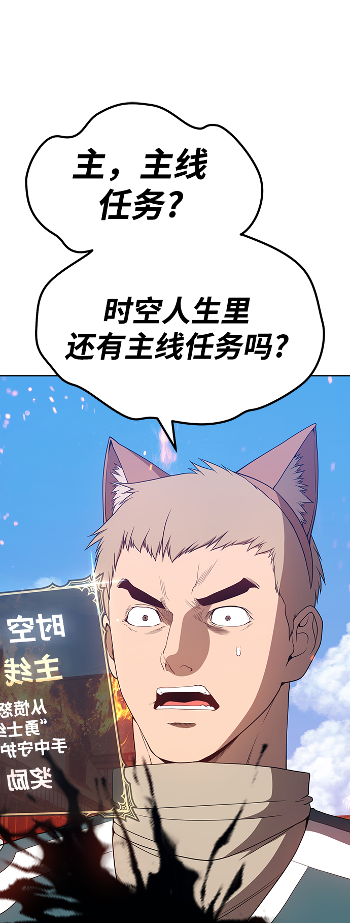 [第28话] 勇士约菲（1）158