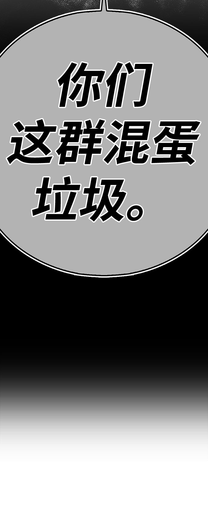 [第4话] 这个游戏有尽头吗？175