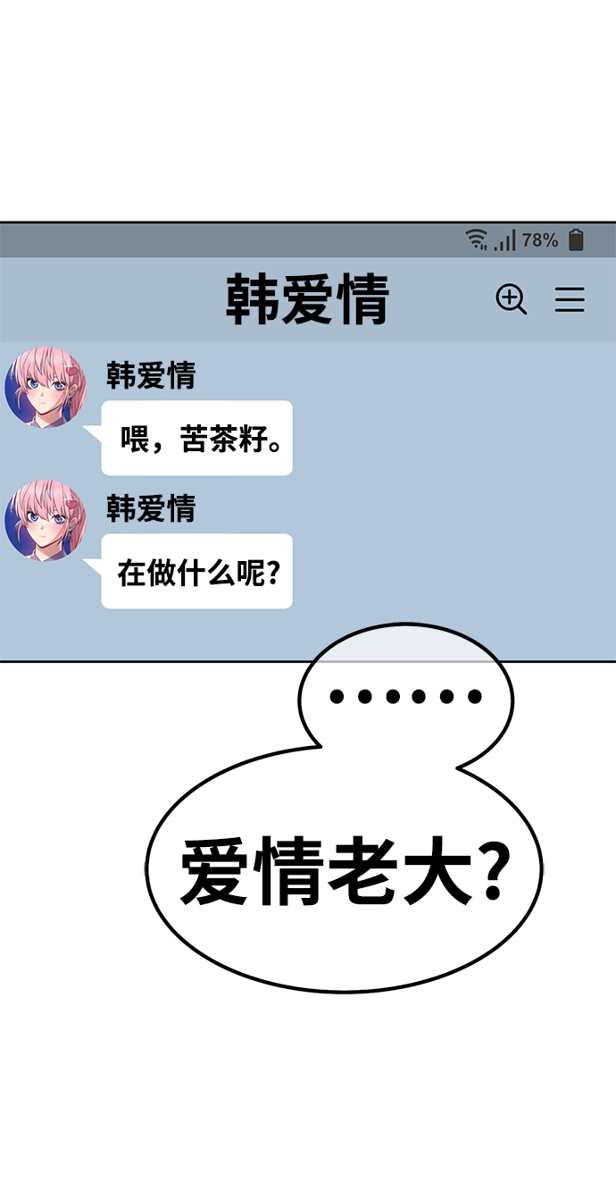 [第34话] 布满星光的花（1）21