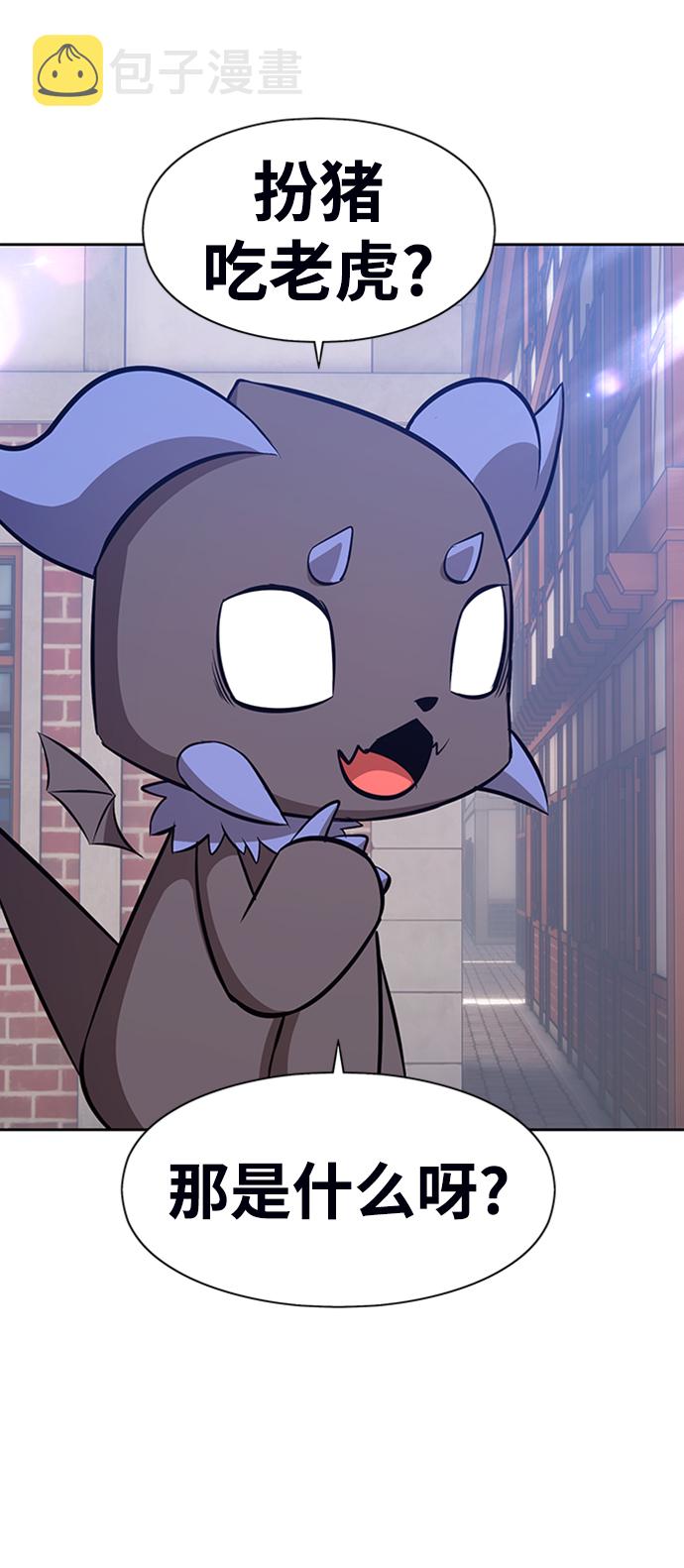 [第3话] 1vs300000043