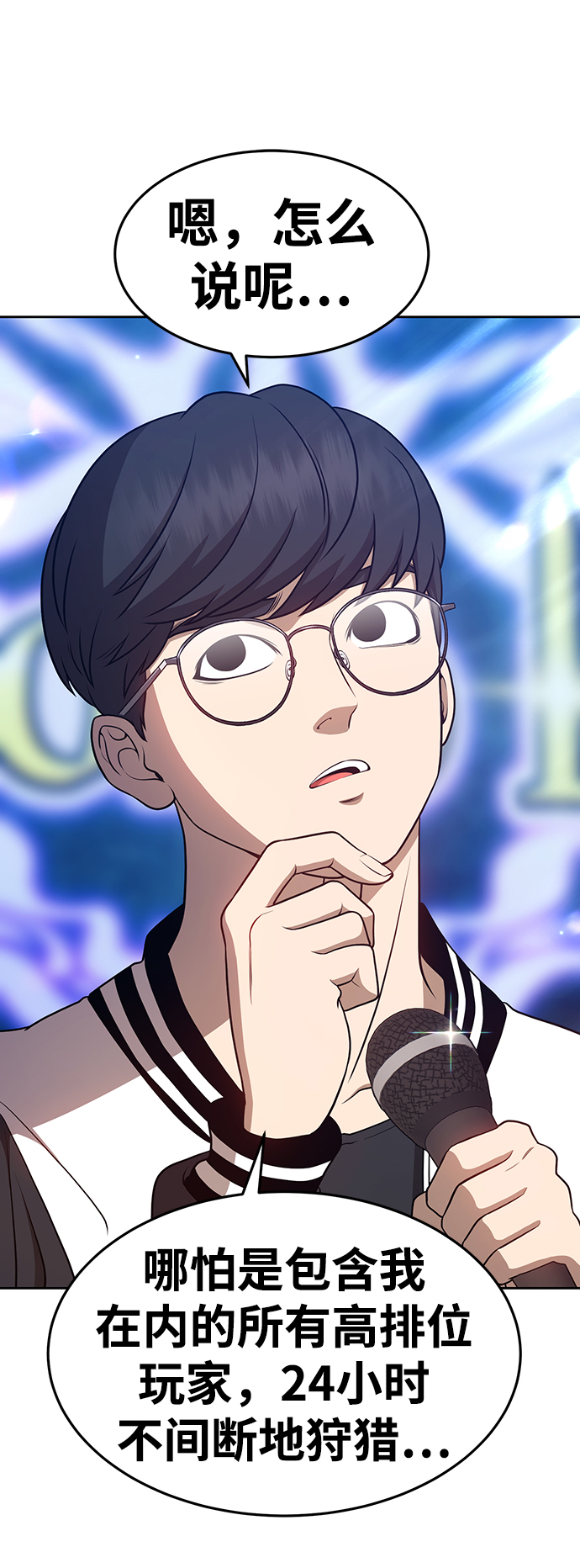 [第10话] 突破满级45