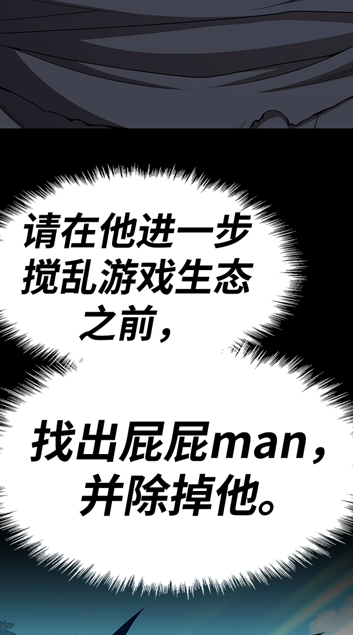 [第22话] 屁屁man（2）112