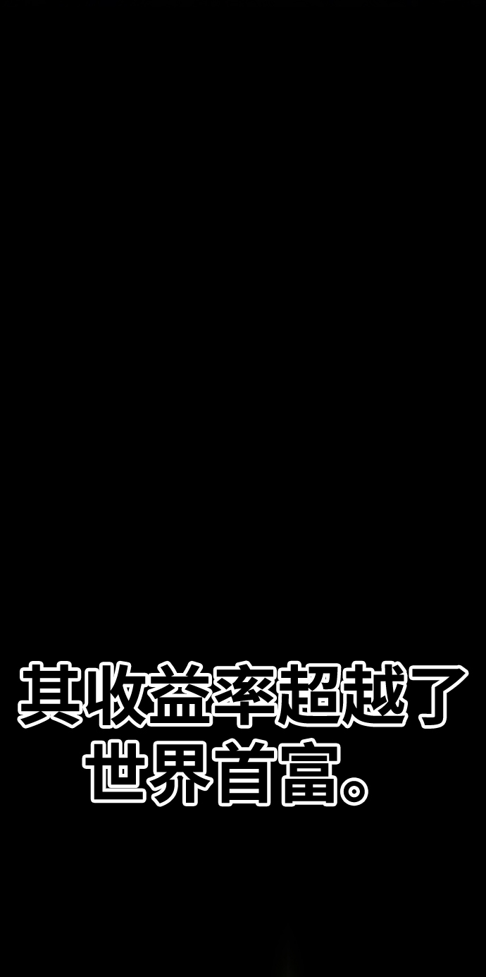 [第12话] 我从穷光蛋变成富豪的故事（2）92